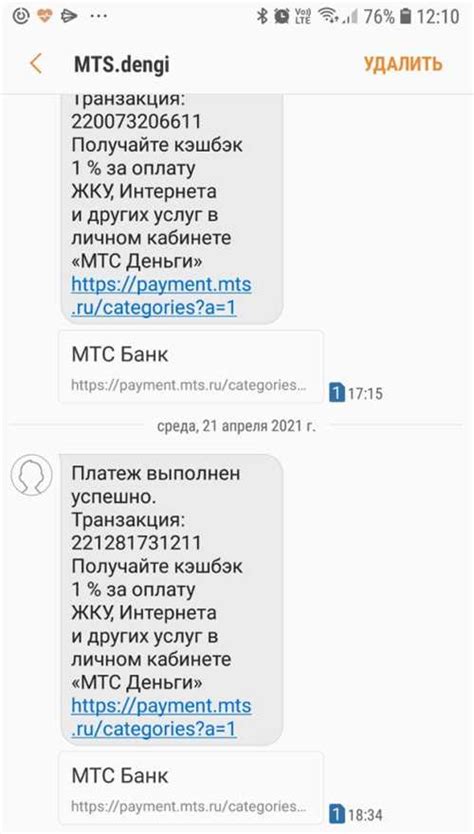 Операторы, поддерживающие телефон 707