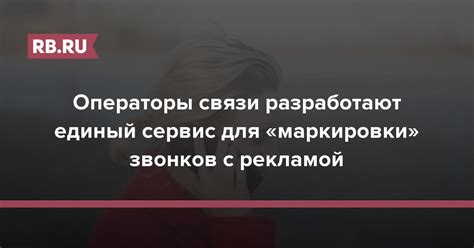 Операторы связи для звонка