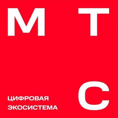 Оператор МТС в Твери: контакты и адреса магазинов