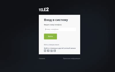 Оператор Теле2 и его возможности