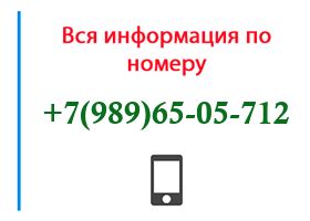 Оператор и регион для номера 989400: важная информация