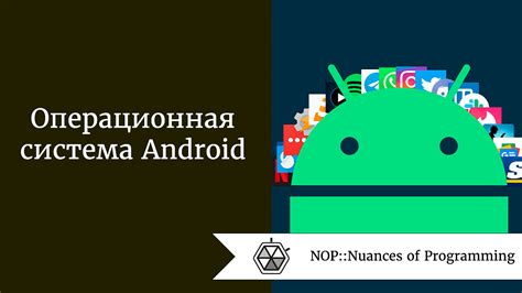 Операционная система Android и возможность обновления