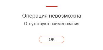 Операция невозможна