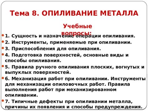 Опиливание металла: основные принципы и методы работы