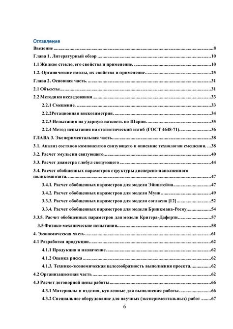 Описание гибридных материалов: