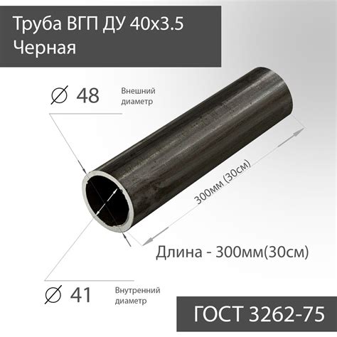 Описание и характеристики трубы ВГП Ду 40х3,5