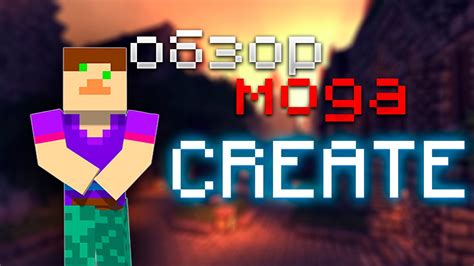 Описание мода Create world