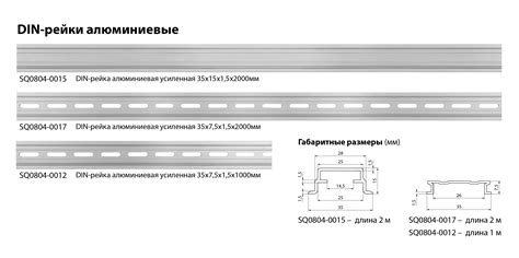 Описание оцинкованной дин рейки 13см