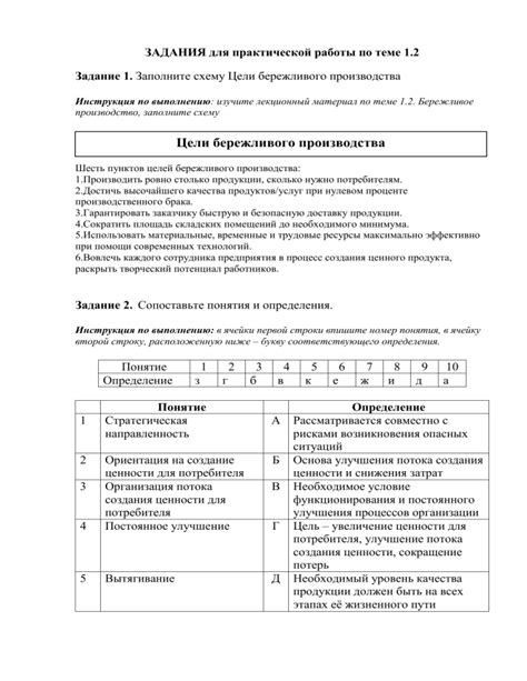 Описание практической работы №1