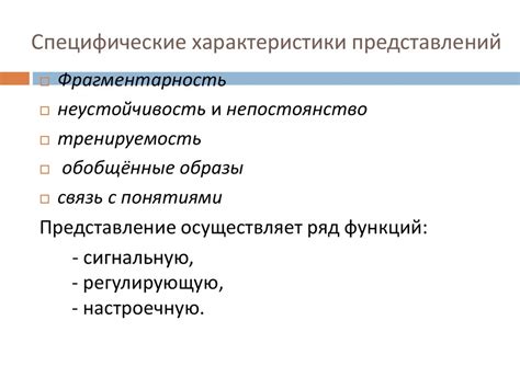 Описание представления