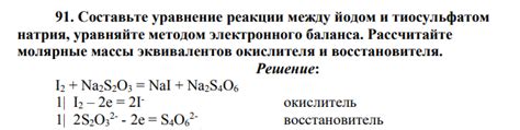 Описание реакции между йодом и золотом