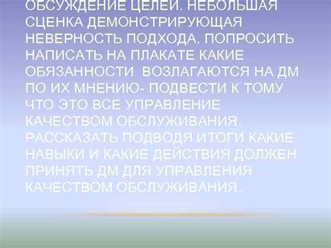 Описание роли дежурного на вокзале