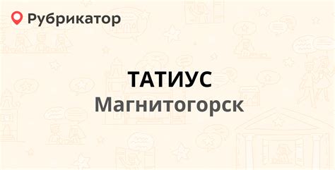 Описание телефона Татиус