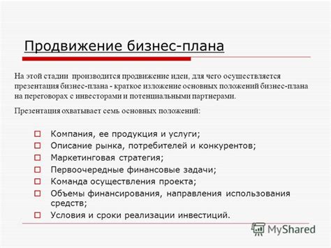 Описание услуги и цель ее использования