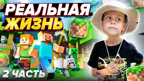 Описание Minecraft: реальная версия и ее особенности