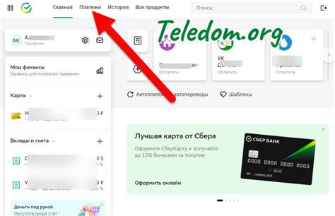 Оплата домашнего телефона по номеру телефона Ростелеком в Нижегородской области