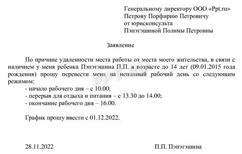 Оплата и график работы оператора на телефоне неполный рабочий день