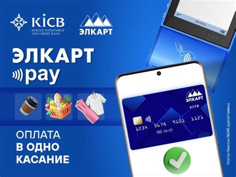 Оплата картами через телефон