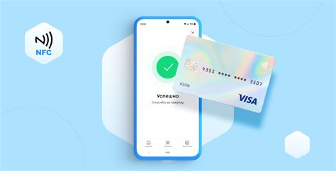 Оплата картой "Тройка" через телефон с NFC-технологией: безопасность и удобство в одном