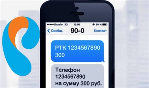 Оплата стационарного телефона Ростелеком