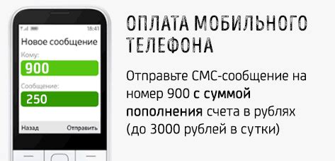 Оплата телефона через мобильный банк в трех шагах