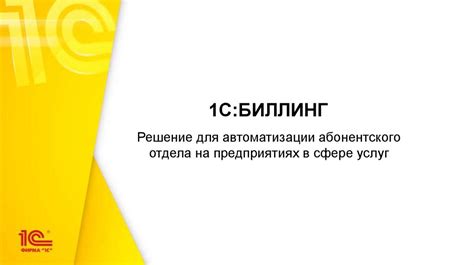 Оплата услуг абонентского отдела Пермэнергосбыта в Лысьве