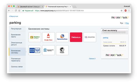 Оплата через банковские платежные системы