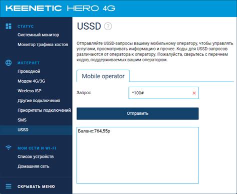 Оплата через USSD-запрос