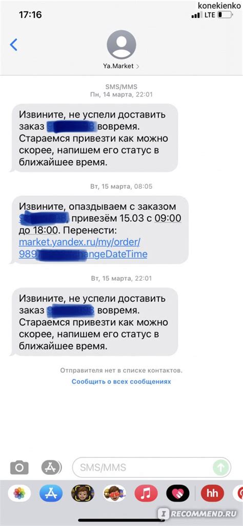 Оповещение по SMS