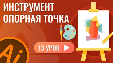 Опорная точка изгиба металлов