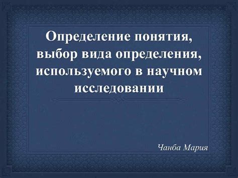 Определение "жидкий металл" в научном контексте