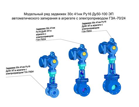 Определение арматуры в системах автоматического управления