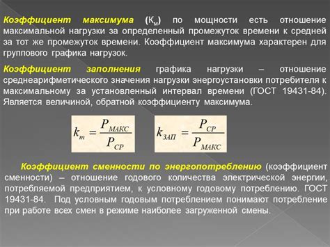 Определение вида нагрузки