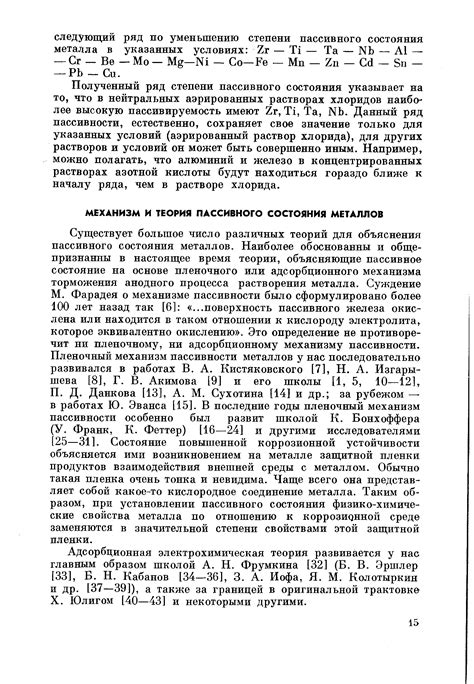 Определение дискриминации в отношении металлов