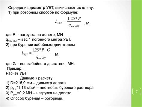 Определение долота по металлу