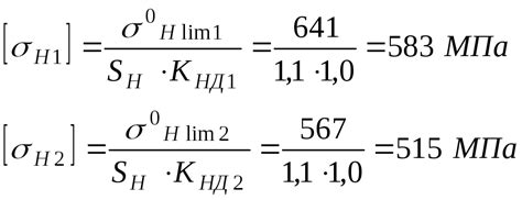 Определение допустимых напряжений