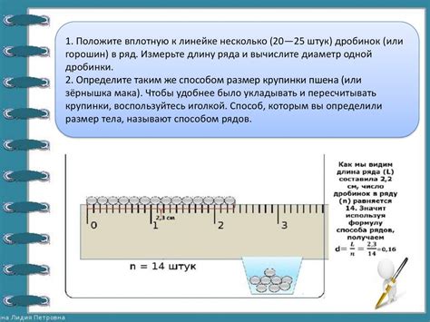 Определение желаемых размеров