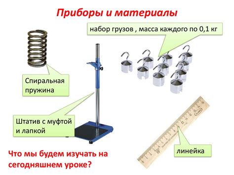 Определение жесткости металла