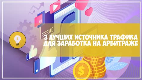 Определение источников заработка