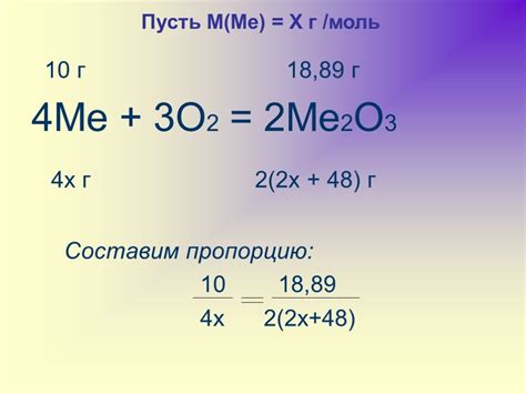 Определение исходного металла