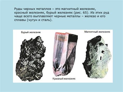 Определение исчерпаемых природных ресурсов руды металлов