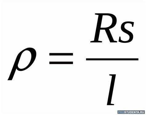 Определение и значение удельного сопротивления