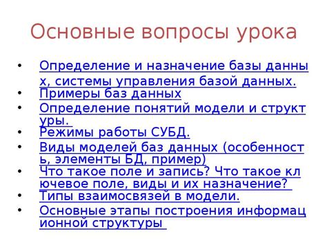 Определение и назначение: