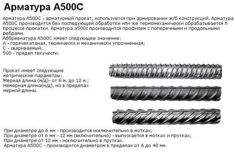 Определение и назначение арматуры а500с