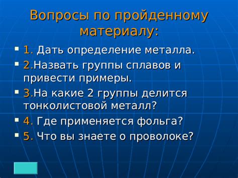 Определение и особенности тонколистового металла