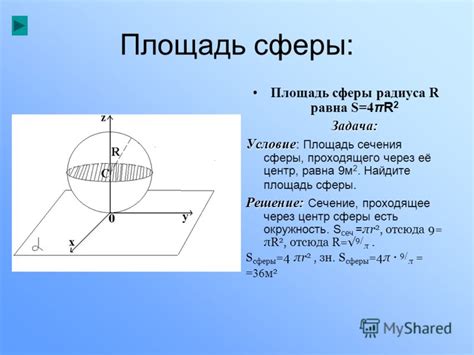 Определение и применение точения сферы