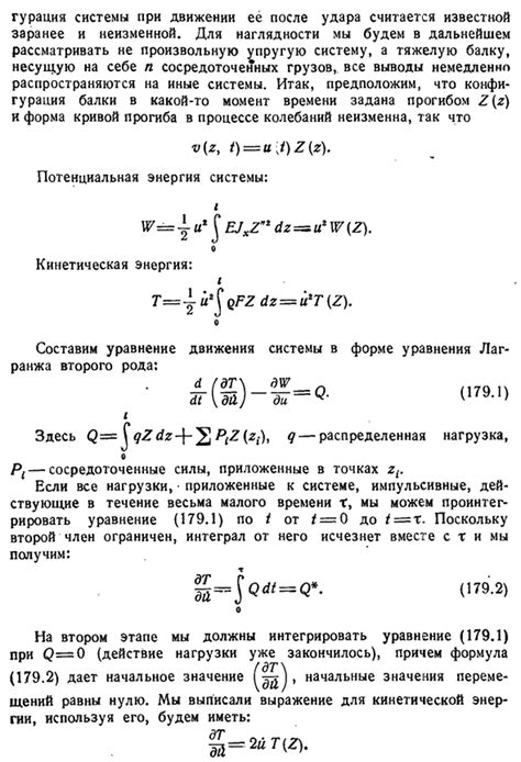 Определение и причины ударных нагрузок