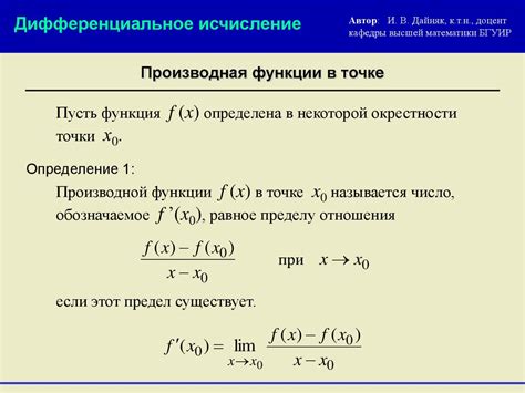 Определение и функции