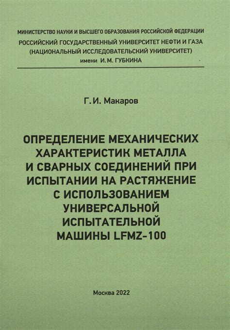 Определение качества и характеристик металла