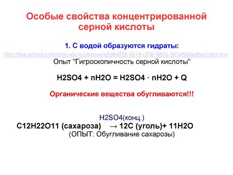 Определение концентрированной серной кислоты